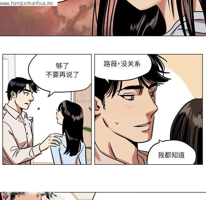 韩国漫画雪人韩漫_雪人-第9话在线免费阅读-韩国漫画-第50张图片