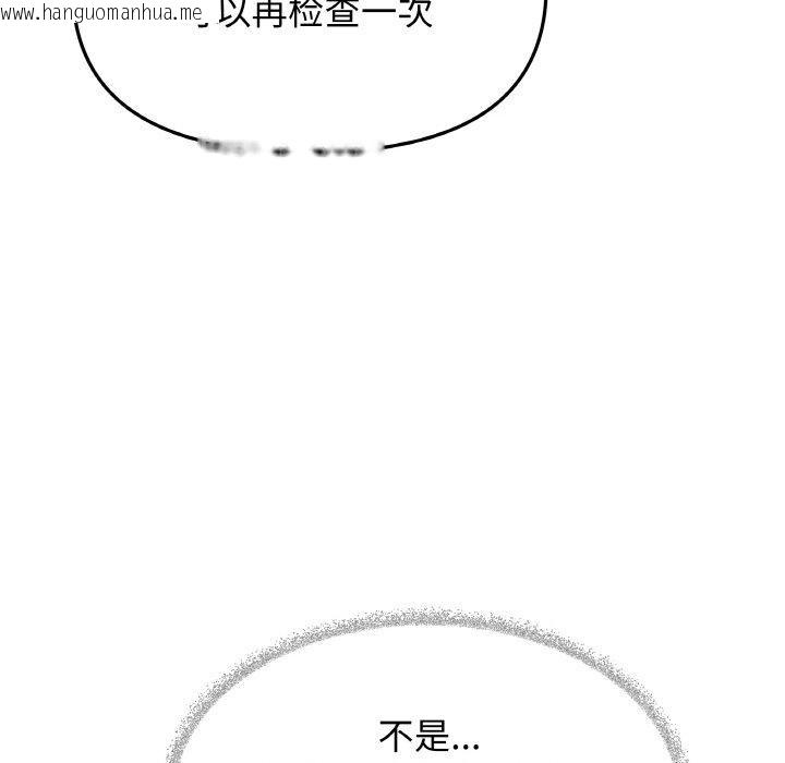 韩国漫画缺德邻居难相处韩漫_缺德邻居难相处-第39话在线免费阅读-韩国漫画-第125张图片