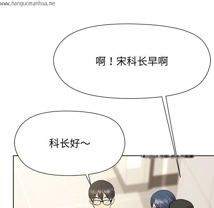 韩国漫画和美女上司玩游戏韩漫_和美女上司玩游戏-第58话在线免费阅读-韩国漫画-第103张图片