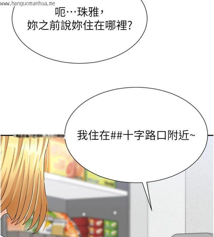 韩国漫画肉体审判韩漫_肉体审判-第8话-跟踪私下见面的两人在线免费阅读-韩国漫画-第30张图片