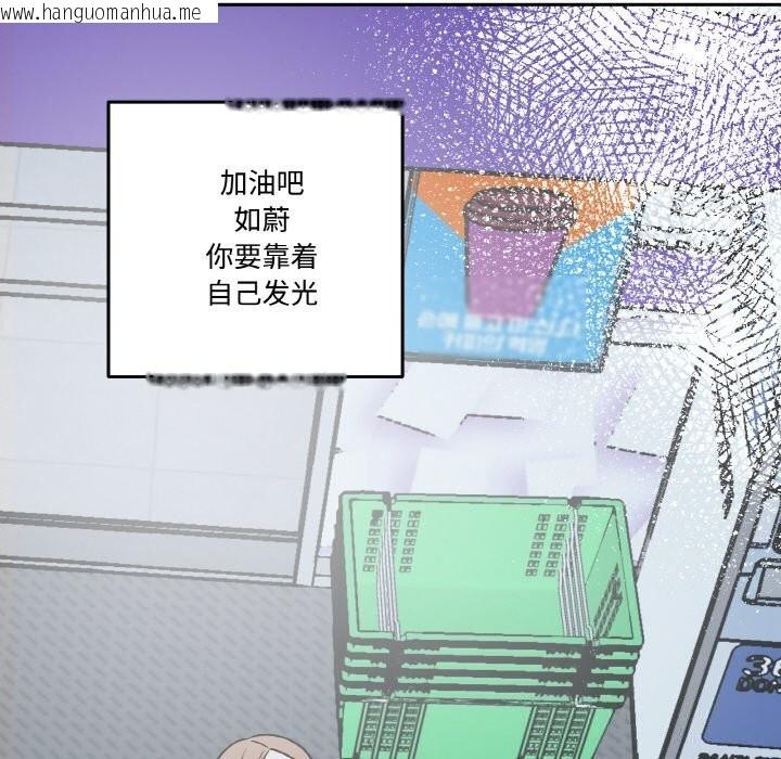 韩国漫画附属品少女的叛逆期韩漫_附属品少女的叛逆期-第5话在线免费阅读-韩国漫画-第119张图片