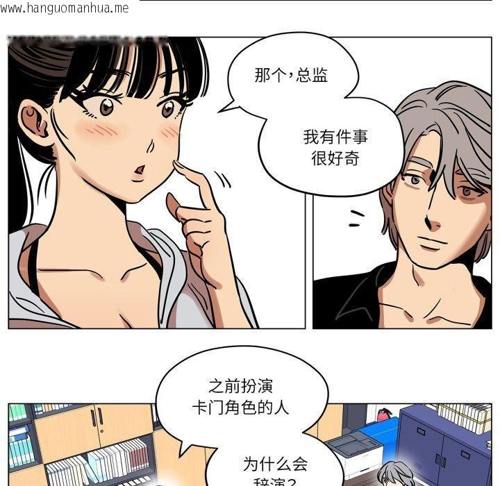 韩国漫画雪人韩漫_雪人-第9话在线免费阅读-韩国漫画-第9张图片