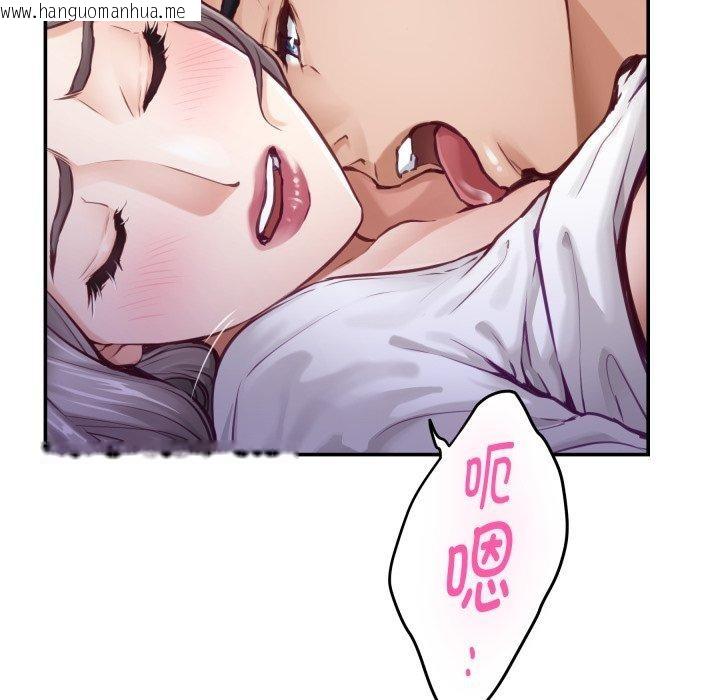 韩国漫画极乐之神韩漫_极乐之神-第49话在线免费阅读-韩国漫画-第233张图片