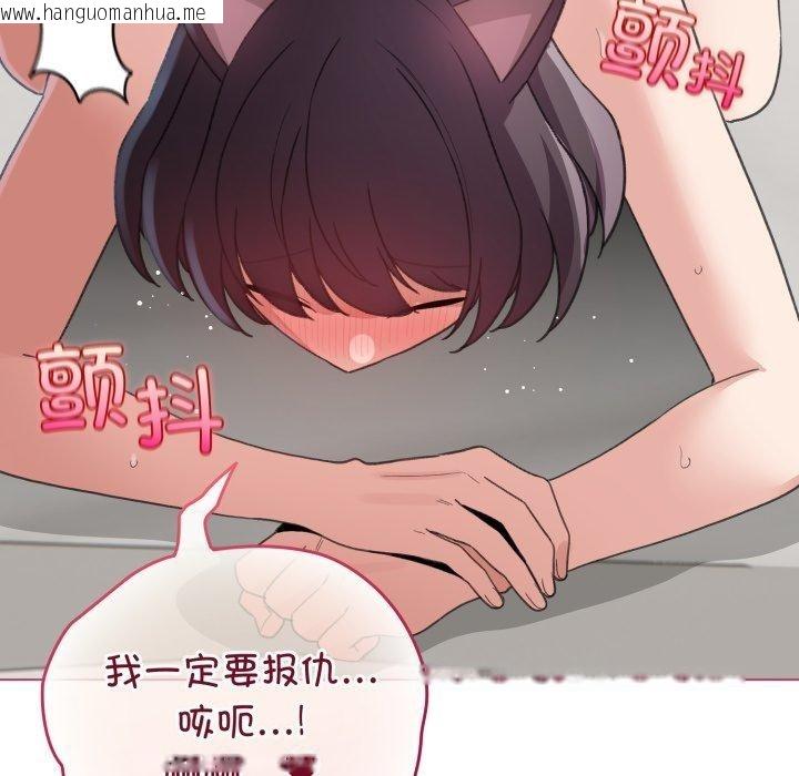 韩国漫画配角的生存任务韩漫_配角的生存任务-第20话在线免费阅读-韩国漫画-第139张图片