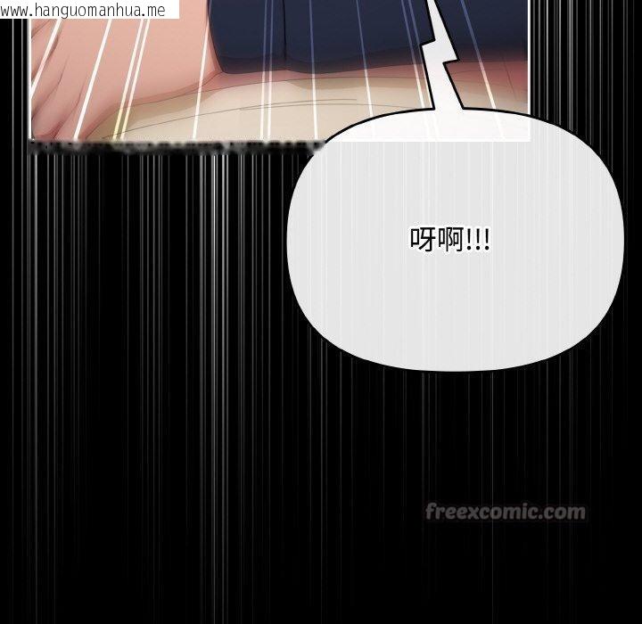 韩国漫画爱上你也好韩漫_爱上你也好-第20话在线免费阅读-韩国漫画-第196张图片