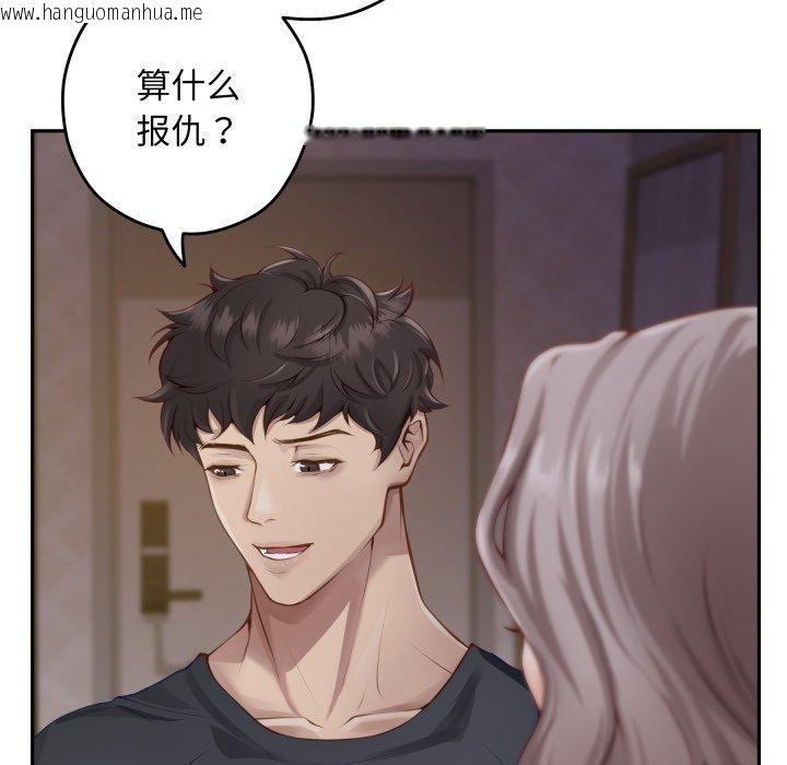韩国漫画极乐之神韩漫_极乐之神-第49话在线免费阅读-韩国漫画-第108张图片