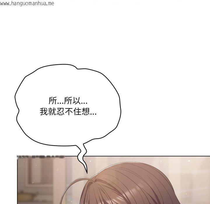 韩国漫画喵来的恋爱韩漫_喵来的恋爱-第24话在线免费阅读-韩国漫画-第24张图片