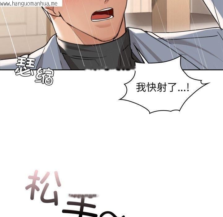 韩国漫画咖啡因韩漫_咖啡因-第66话在线免费阅读-韩国漫画-第50张图片