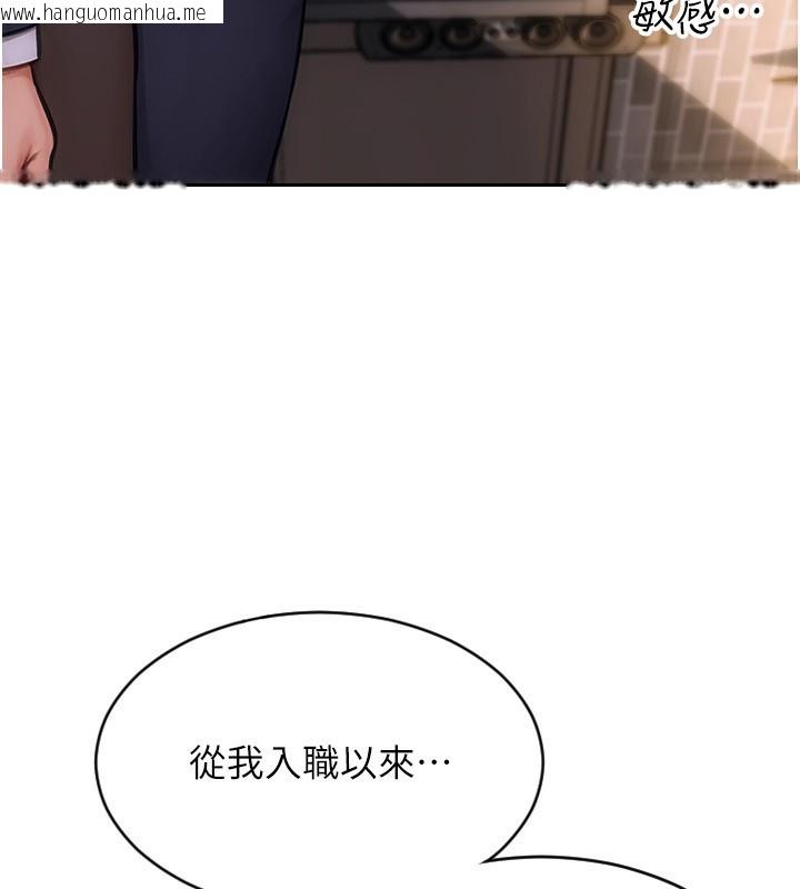 韩国漫画单身即纵欲韩漫_单身即纵欲-第3话-想被你狠狠蹂躏在线免费阅读-韩国漫画-第40张图片