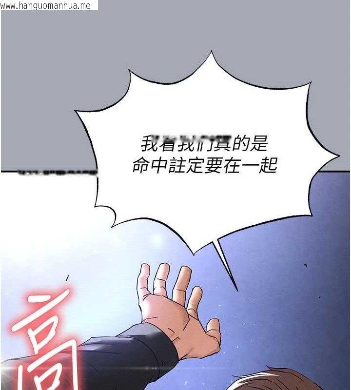 韩国漫画末日雕堡韩漫_末日雕堡-第34话-纯情女大生变破麻在线免费阅读-韩国漫画-第156张图片