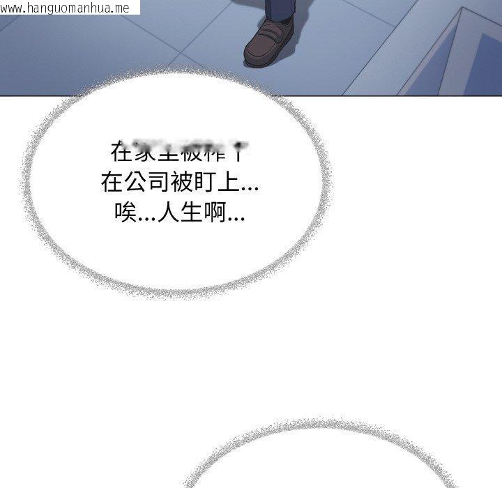 韩国漫画缺德邻居难相处韩漫_缺德邻居难相处-第39话在线免费阅读-韩国漫画-第133张图片
