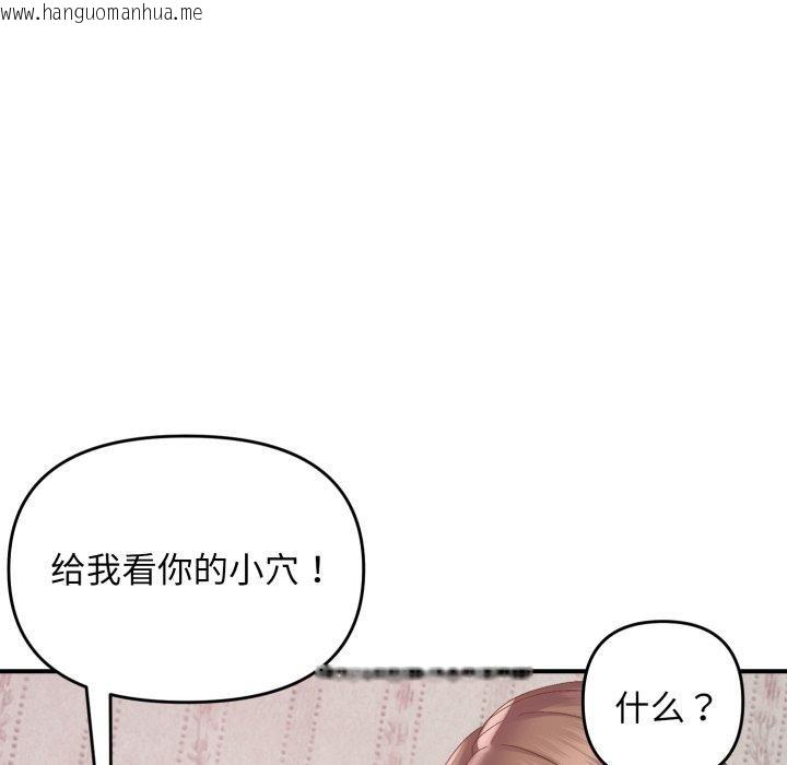 韩国漫画邻居跑路中韩漫_邻居跑路中-第48话在线免费阅读-韩国漫画-第53张图片