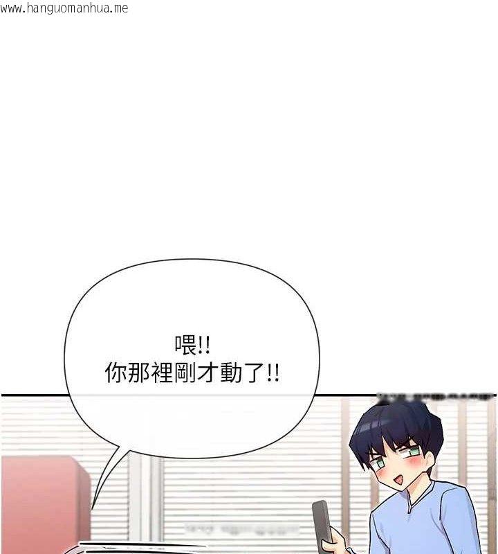 韩国漫画女神都在看这些?韩漫_女神都在看这些?-第41话-你一定是想和我色色!!在线免费阅读-韩国漫画-第139张图片