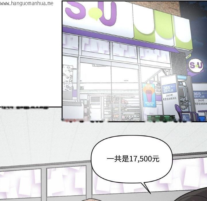 韩国漫画附属品少女的叛逆期韩漫_附属品少女的叛逆期-第5话在线免费阅读-韩国漫画-第111张图片