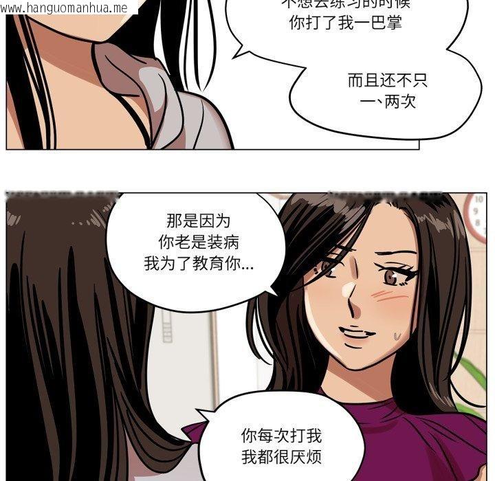 韩国漫画雪人韩漫_雪人-第9话在线免费阅读-韩国漫画-第47张图片