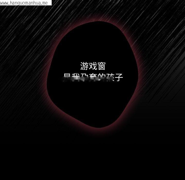 韩国漫画游戏不能这样玩/游戏规则我来定韩漫_游戏不能这样玩/游戏规则我来定-第106话在线免费阅读-韩国漫画-第69张图片