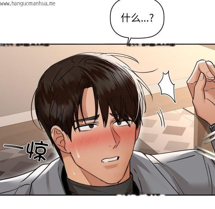 韩国漫画咖啡因韩漫_咖啡因-第66话在线免费阅读-韩国漫画-第85张图片