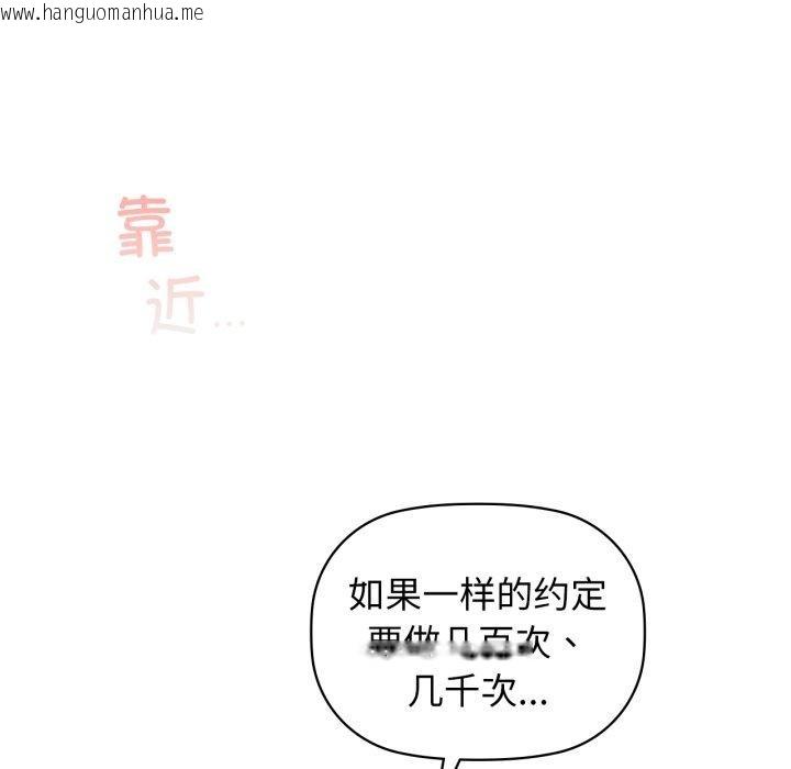 韩国漫画咖啡因韩漫_咖啡因-第66话在线免费阅读-韩国漫画-第131张图片
