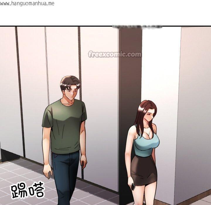 韩国漫画已嫁人的她韩漫_已嫁人的她-第33话在线免费阅读-韩国漫画-第70张图片