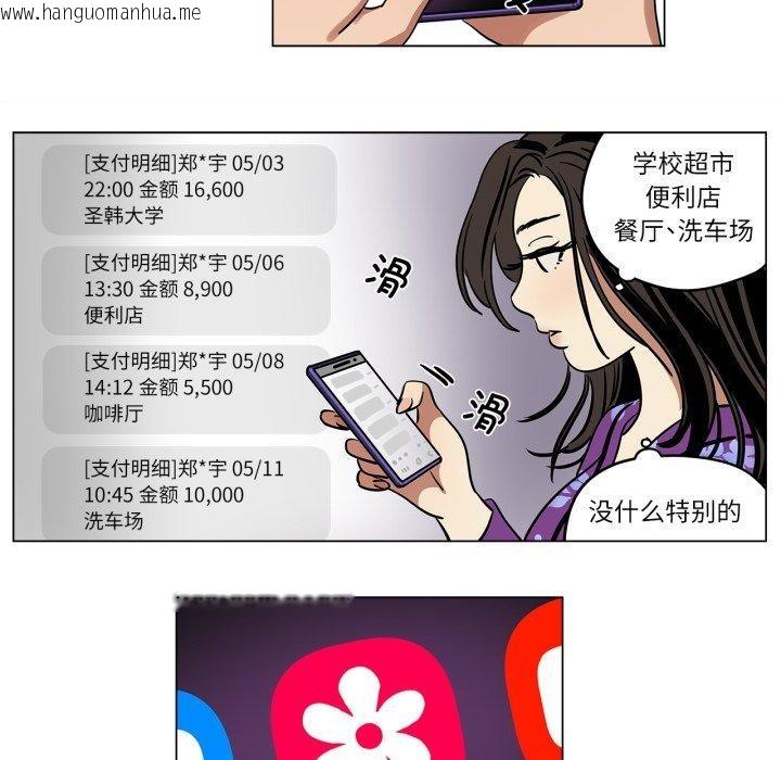 韩国漫画雪人韩漫_雪人-第9话在线免费阅读-韩国漫画-第59张图片
