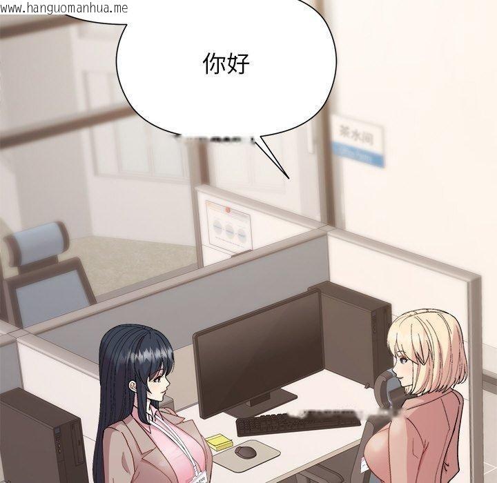 韩国漫画和美女上司玩游戏韩漫_和美女上司玩游戏-第58话在线免费阅读-韩国漫画-第127张图片