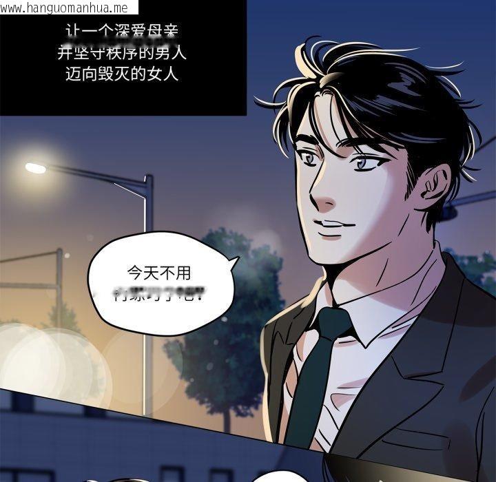 韩国漫画雪人韩漫_雪人-第9话在线免费阅读-韩国漫画-第25张图片
