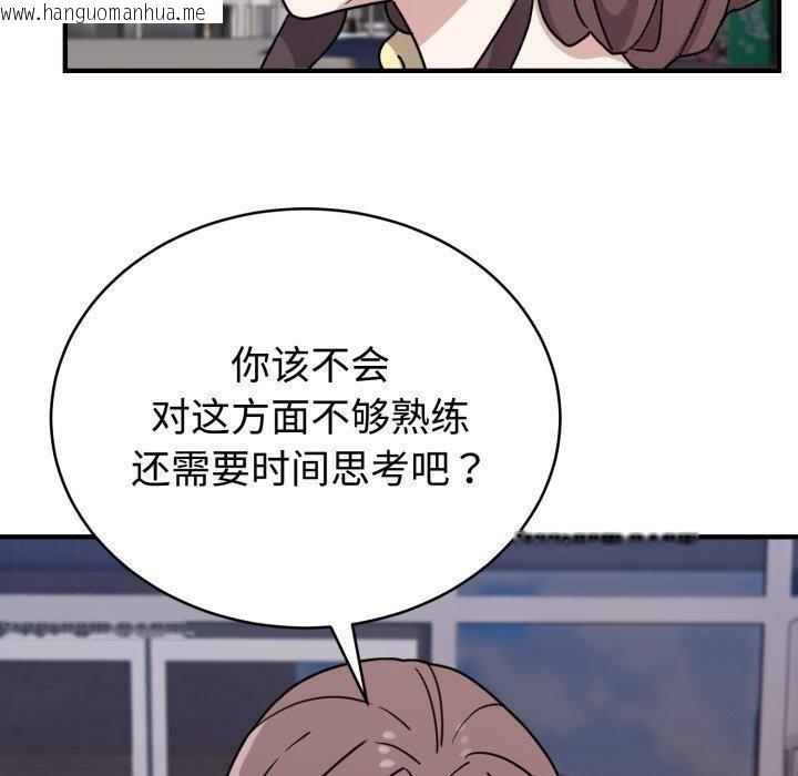 韩国漫画难言之秘韩漫_难言之秘-第6话在线免费阅读-韩国漫画-第70张图片