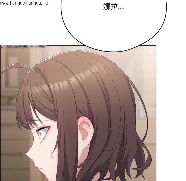 韩国漫画喵来的恋爱韩漫_喵来的恋爱-第24话在线免费阅读-韩国漫画-第35张图片