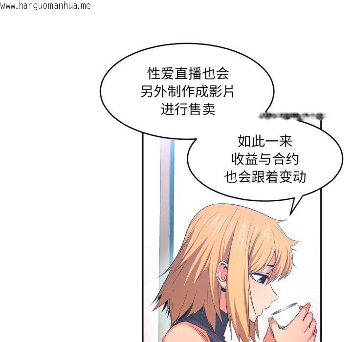韩国漫画她的直播间韩漫_她的直播间-第17话在线免费阅读-韩国漫画-第68张图片