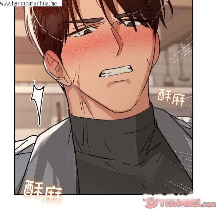 韩国漫画咖啡因韩漫_咖啡因-第66话在线免费阅读-韩国漫画-第69张图片