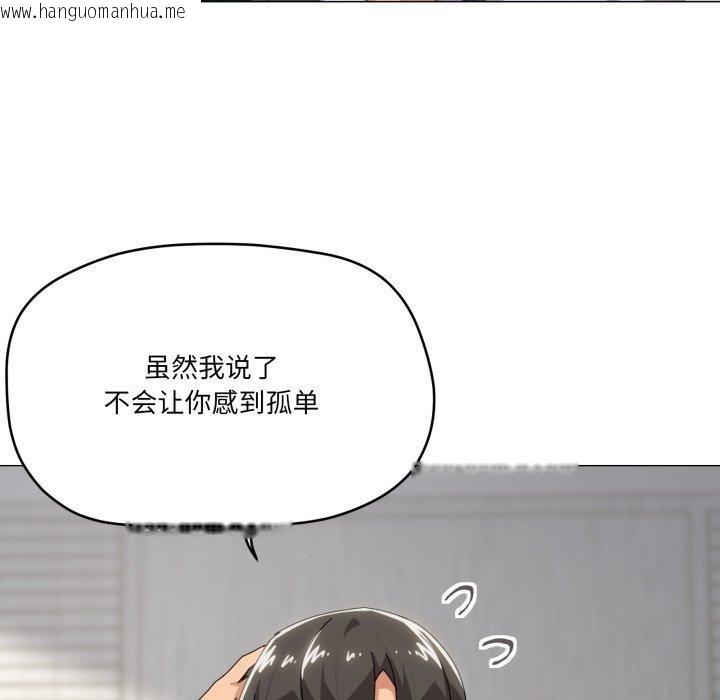 韩国漫画家人之间这样不好吧？韩漫_家人之间这样不好吧？-第52话在线免费阅读-韩国漫画-第26张图片