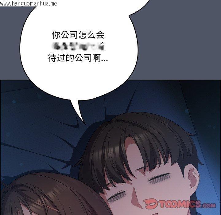 韩国漫画喵来的恋爱韩漫_喵来的恋爱-第24话在线免费阅读-韩国漫画-第92张图片