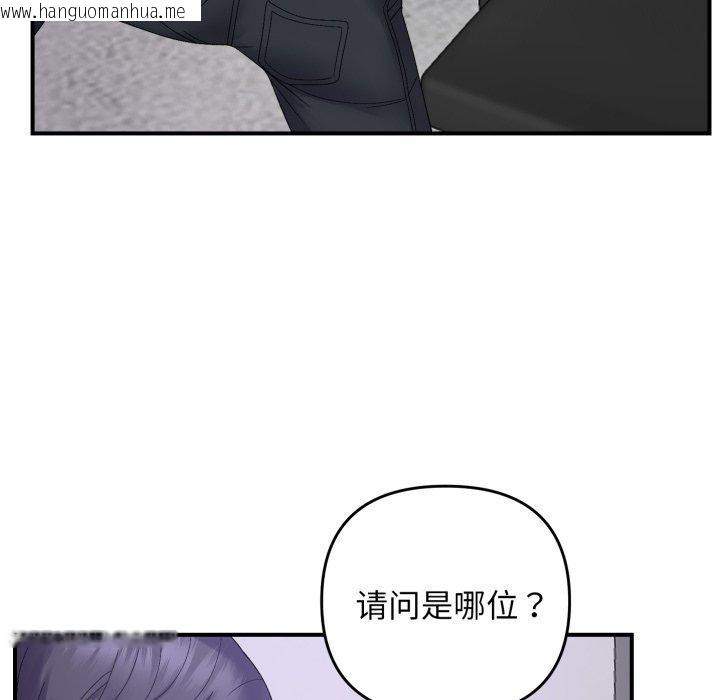 韩国漫画邻居跑路中韩漫_邻居跑路中-第48话在线免费阅读-韩国漫画-第148张图片