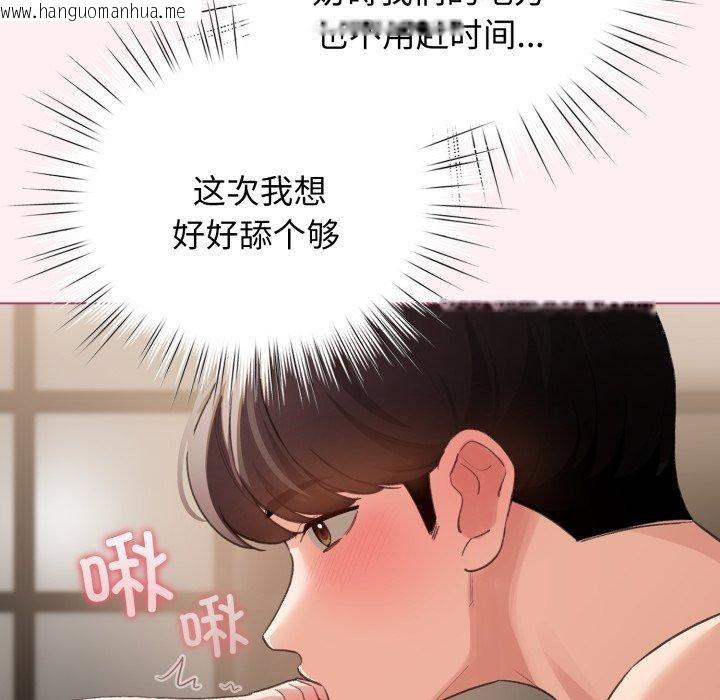 韩国漫画配角的生存任务韩漫_配角的生存任务-第20话在线免费阅读-韩国漫画-第52张图片