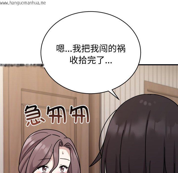 韩国漫画难言之秘韩漫_难言之秘-第6话在线免费阅读-韩国漫画-第97张图片