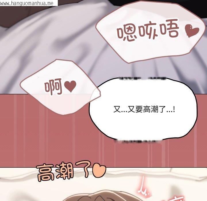 韩国漫画家人之间这样不好吧？韩漫_家人之间这样不好吧？-第52话在线免费阅读-韩国漫画-第124张图片