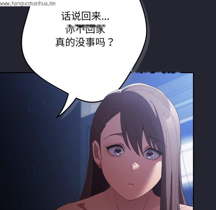 韩国漫画游戏不能这样玩/游戏规则我来定韩漫_游戏不能这样玩/游戏规则我来定-第106话在线免费阅读-韩国漫画-第22张图片