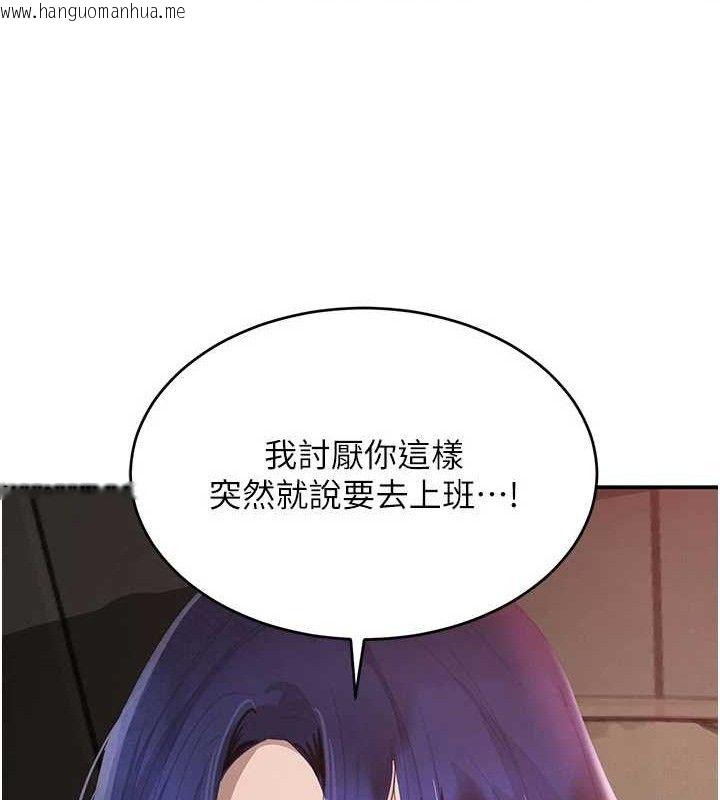 韩国漫画黑道千金韩漫_黑道千金-第38话-用蛮力制服倔强的妹妹在线免费阅读-韩国漫画-第141张图片
