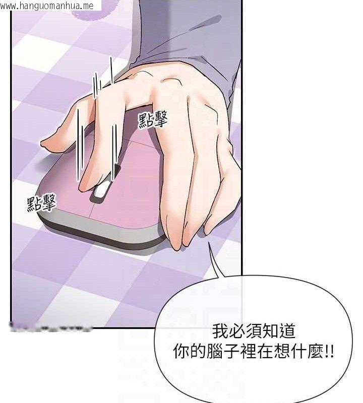 韩国漫画女神都在看这些?韩漫_女神都在看这些?-第41话-你一定是想和我色色!!在线免费阅读-韩国漫画-第97张图片