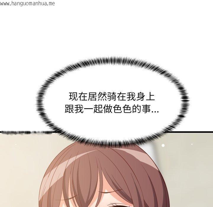 韩国漫画难缠姐妹偏要和我同居韩漫_难缠姐妹偏要和我同居-第50话在线免费阅读-韩国漫画-第146张图片