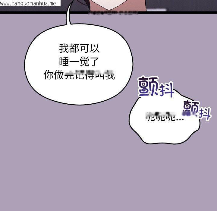 韩国漫画分身使我无限变强韩漫_分身使我无限变强-第21话在线免费阅读-韩国漫画-第53张图片