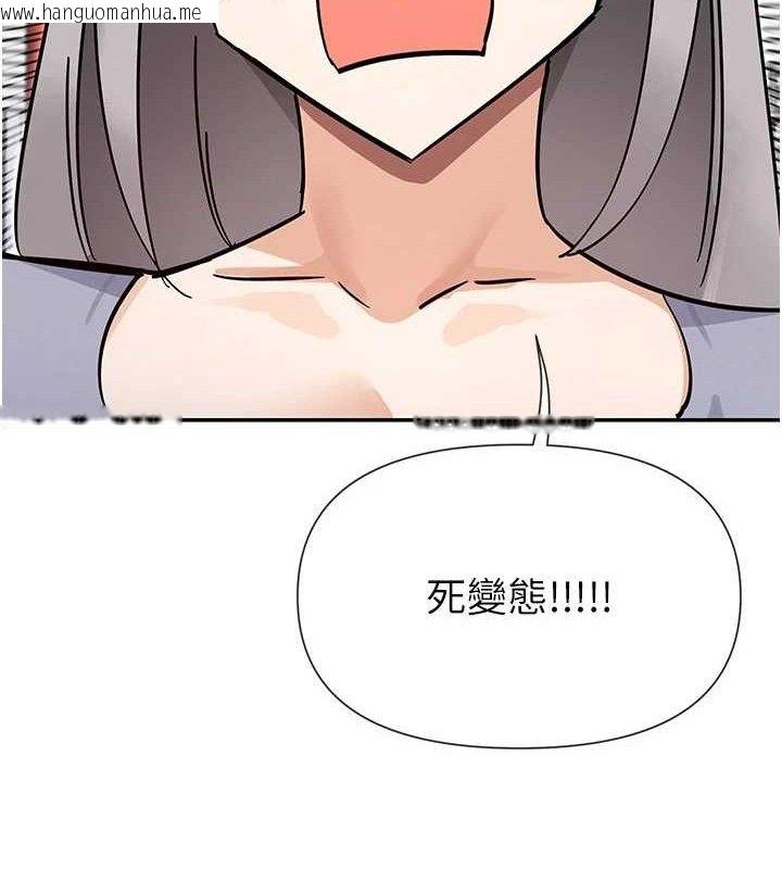 韩国漫画女神都在看这些?韩漫_女神都在看这些?-第41话-你一定是想和我色色!!在线免费阅读-韩国漫画-第41张图片