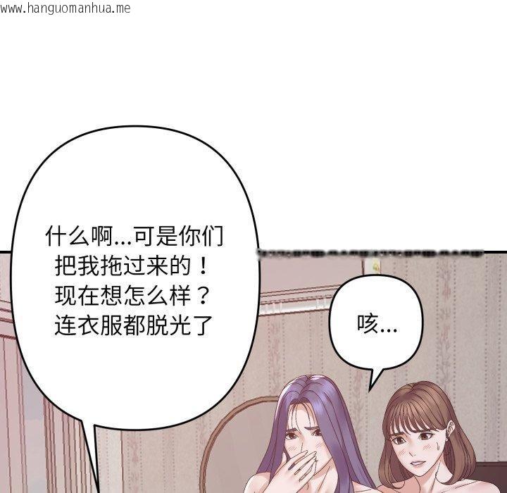 韩国漫画邻居跑路中韩漫_邻居跑路中-第48话在线免费阅读-韩国漫画-第11张图片