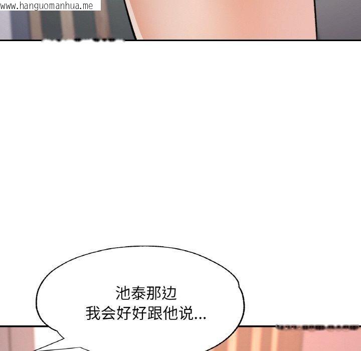 韩国漫画已嫁人的她韩漫_已嫁人的她-第33话在线免费阅读-韩国漫画-第99张图片