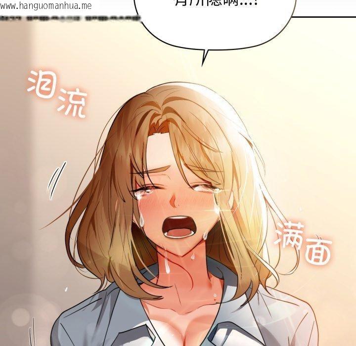 韩国漫画咖啡因韩漫_咖啡因-第66话在线免费阅读-韩国漫画-第118张图片