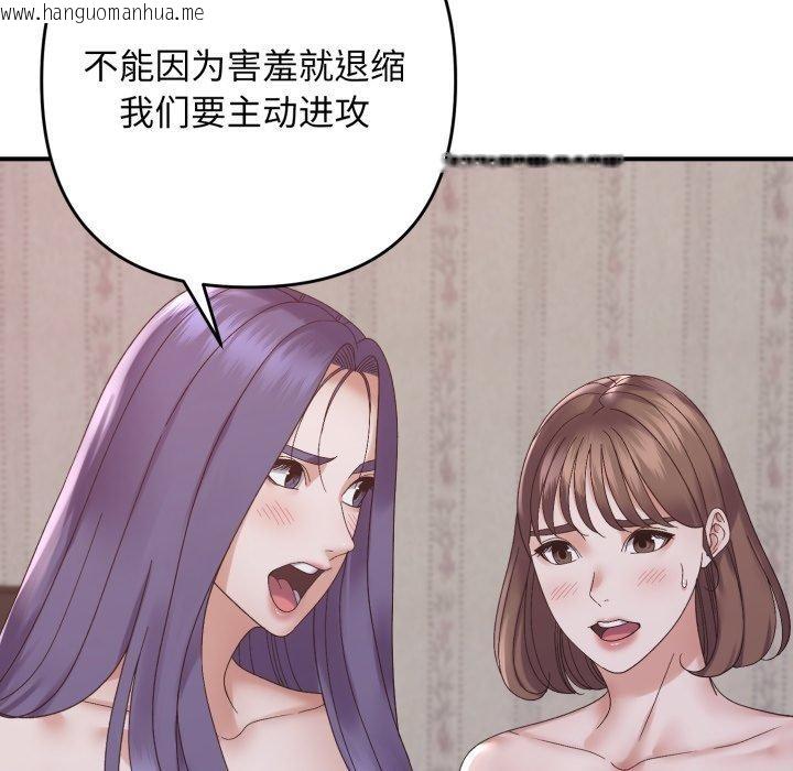韩国漫画邻居跑路中韩漫_邻居跑路中-第48话在线免费阅读-韩国漫画-第16张图片