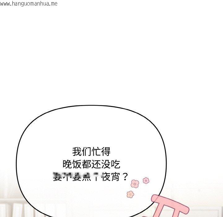 韩国漫画爱上你也好韩漫_爱上你也好-第20话在线免费阅读-韩国漫画-第89张图片