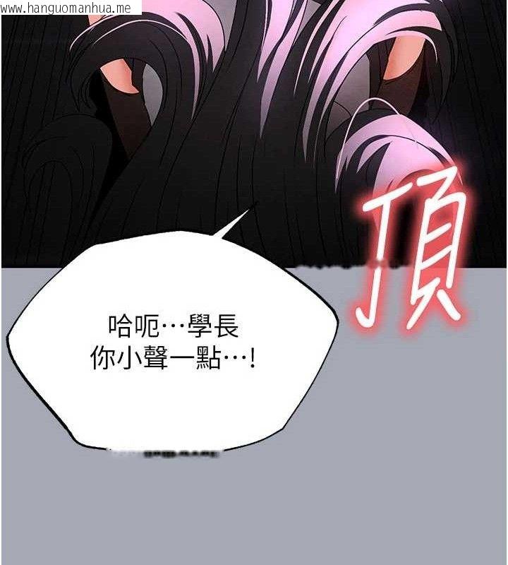 韩国漫画末日雕堡韩漫_末日雕堡-第34话-纯情女大生变破麻在线免费阅读-韩国漫画-第170张图片
