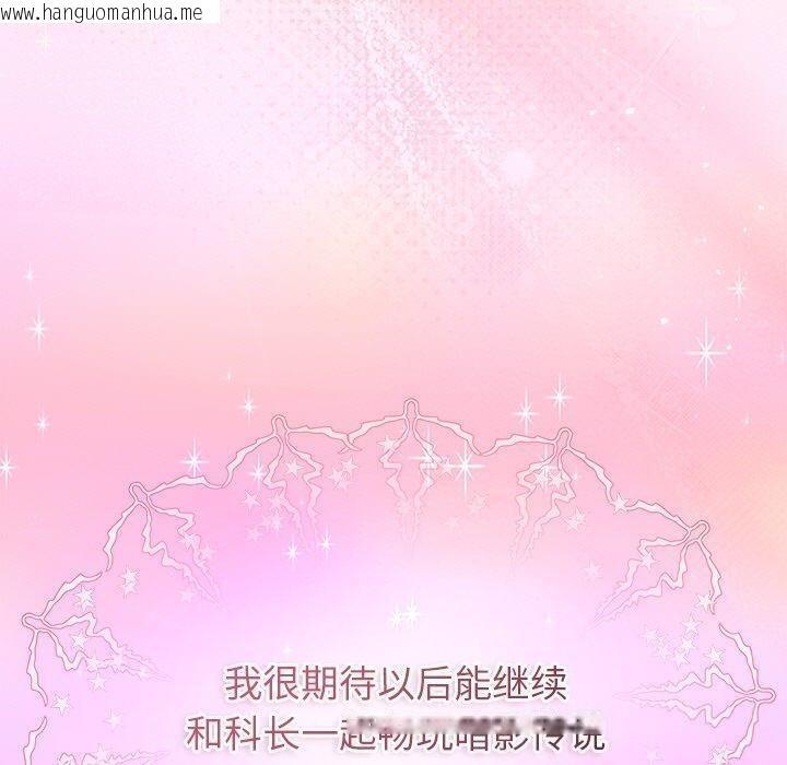韩国漫画和美女上司玩游戏韩漫_和美女上司玩游戏-第58话在线免费阅读-韩国漫画-第170张图片