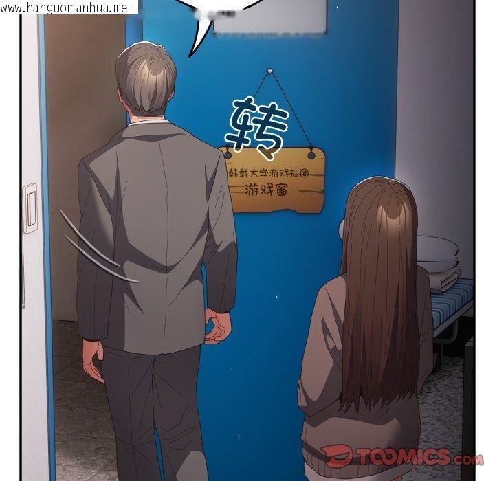 韩国漫画游戏不能这样玩/游戏规则我来定韩漫_游戏不能这样玩/游戏规则我来定-第106话在线免费阅读-韩国漫画-第136张图片